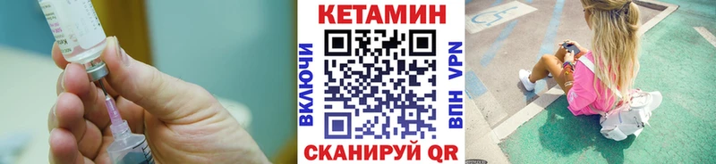 Купить  Салехард  КЕТАМИН VHQ 