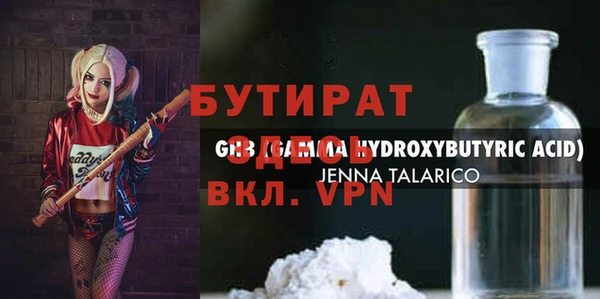 сатива Гусиноозёрск