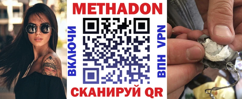 Метадон methadone  Купить где  Салехард 